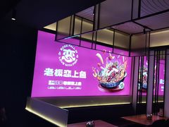 -老板恋上鱼(环山路店)