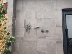 -静一餐厅·湖北菜(前门创始店)