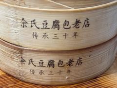 -余氏豆腐包老店(东直街店)