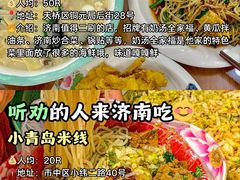 -吕氏疙瘩汤·新鲁菜(济南万象城店)