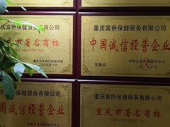 门面-家富足道·SPA·影院式(解放碑碑中心店)