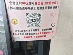 -品米斗·精致料理(浦东禹悦汇店)