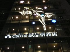 android_upload_pic-诚品(信义店)