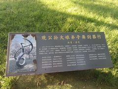 -唐城墙遗址公园