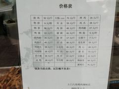 -土门八珍烤鸡腊味店(土门老店)