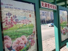 -天津市第一中心医院(复康路院区)
