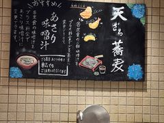 -天ぷら定食まきの(難波千日前店)