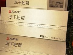 -Olé精品超市(天汇广场店)