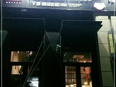门面-曹掌柜小酒馆烧烤集团(崂山同兴路店)