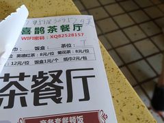 -喜鹊茶点.啫煲(车陂店)