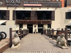 -泰莲庭·溪畔餐厅(雁栖湖店)