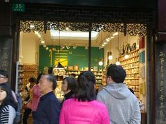 -三生有信(豫园商城店)
