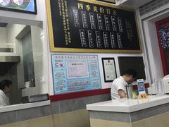 -四季美汤包(户部巷店)