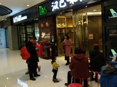等位区-汉巴味德(大悦城店)