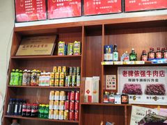 -老牌依强牛肉店(达道总店)