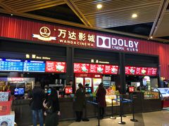 -万达影城(闵行颛桥万达广场杜比影院店)