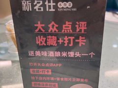 -新名仕(仙霞路店)