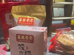-喜万年年.嫁女饼.顺德特产(华侨城店)