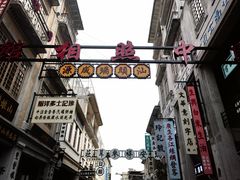 -汕头市小公园