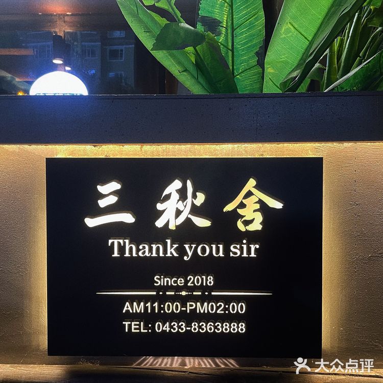 延吉｜建议和你的饭搭子来这家  美式复古小酒馆