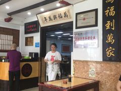 -万福兴(东中市店)