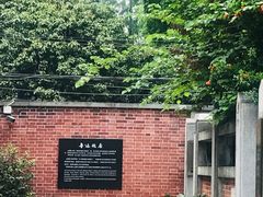 -上海鲁迅故居
