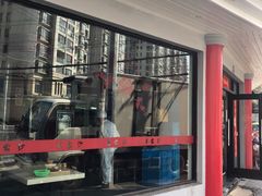 -王家沙点心店(西康路店)
