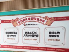 -漠漠家·凉皮·中式汉堡(五角场店)