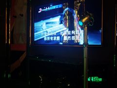 -INLOVE KTV(文一店)