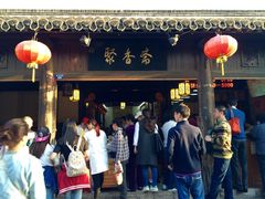 门面-聚香斋(东关街店)