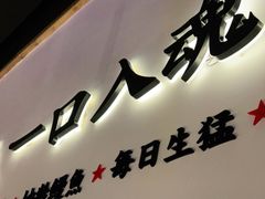 门面-鳗事鱼意·活鳗現烤专门店(富力海珠城店)