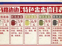 -马路边边老成都串串香(星耀城店)