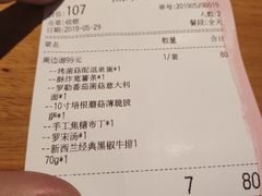 账单-新贝乐意大利餐厅(苏州中心店)