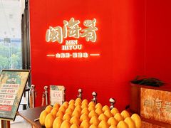 -闽海肴(北辰荟店)