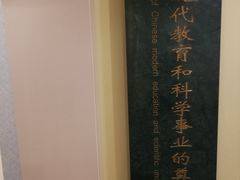 -上海蔡元培故居陈列馆