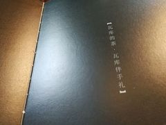 -瓦库茶馆17号(海汇港店)