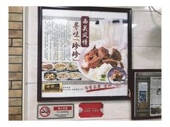 -珍珍小食店(西华路店)
