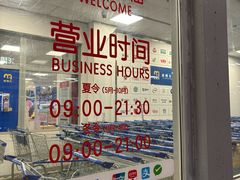 -麦德龙(浦东店)