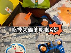 -泽田本家·铜锣烧(美罗城店)