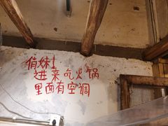 -乡当俏老火锅