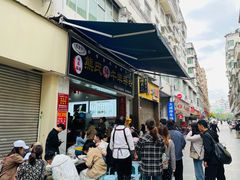 -熊氏牛羊杂粉(龙眼井总店)