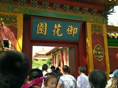 -横店影视城明清宫苑园区