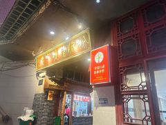 -锦泓老字号猪脏粉(东联大厦店)