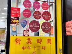 -麦文记面家(佐敦店)