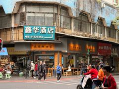 -芝麻糊世家(西华店)