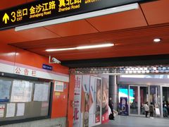 -真北路(地铁站)