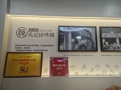-吴记怪味面(牛王庙店)