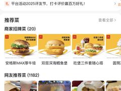 -麦当劳(湖光北街店)