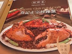 -喜记避风塘炒辣蟹(旗舰店)