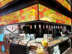 -百年同和·江南点心院(山塘街店)